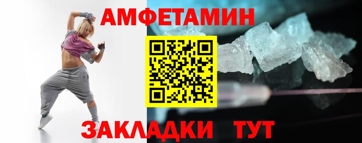 АМФЕТАМИН  Вход с VPN  Кинель  Amphetamine Premium  АМФ 