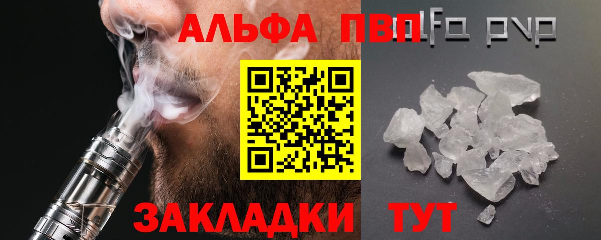 APVP Crystall  Вход с VPN  А ПВП Соль  Кинель 