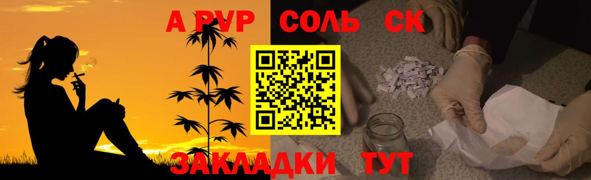 Alfa_PVP VHQ Кинель