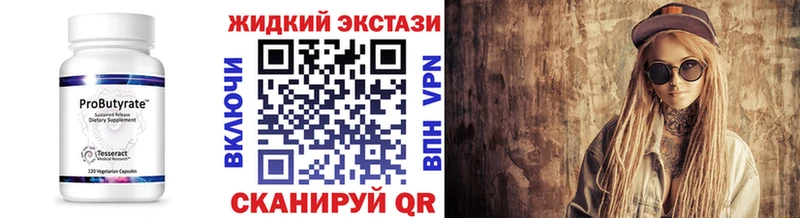 Бутират бутандиол  Кинель 