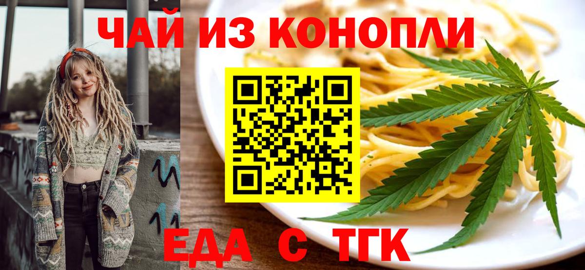 Cannafood марихуана Кинель