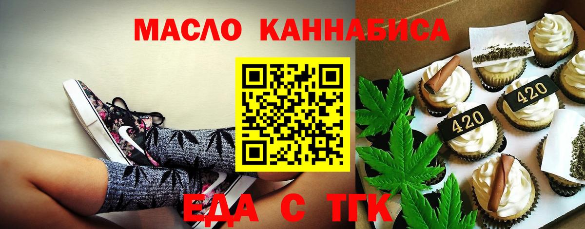 Cannafood конопля  Вход с VPN  Кинель 