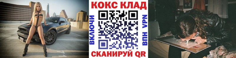 Cocaine Эквадор дарнет шоп Кинель