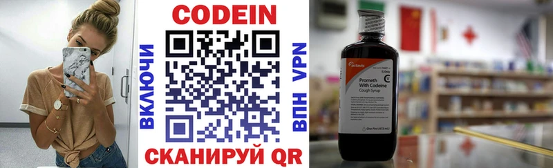 Кодеиновый сироп Lean Purple Drank  Кинель 