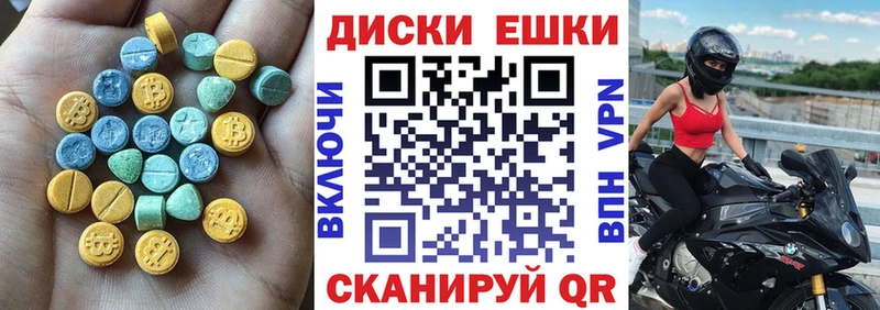 Ecstasy круглые  Кинель 