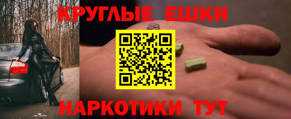 Экстази 280 MDMA Кинель