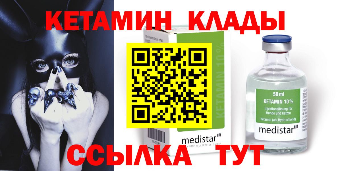 Кетамин VHQ Кинель
