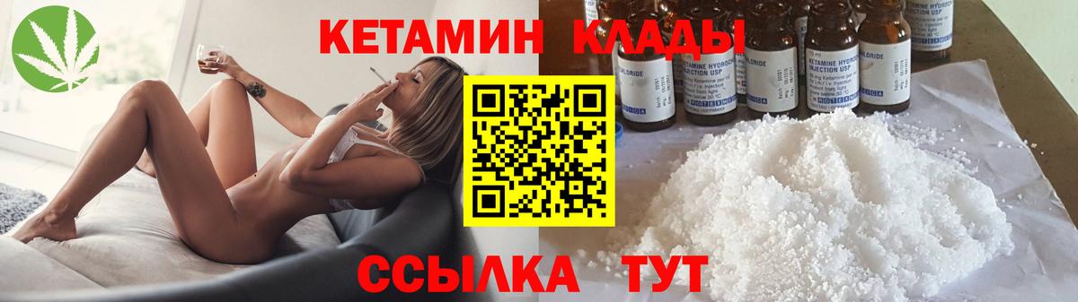 Кинель  КЕТАМИН ketamine  КЕТАМИН ketamine  Вход с VPN 