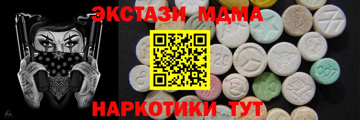 MDMA кристаллы Кинель