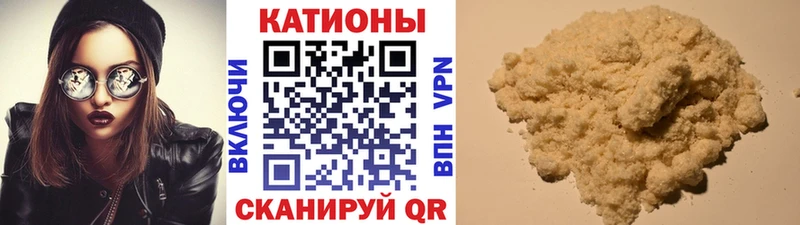 МЯУ-МЯУ мяу мяу  как найти закладки  Кинель 