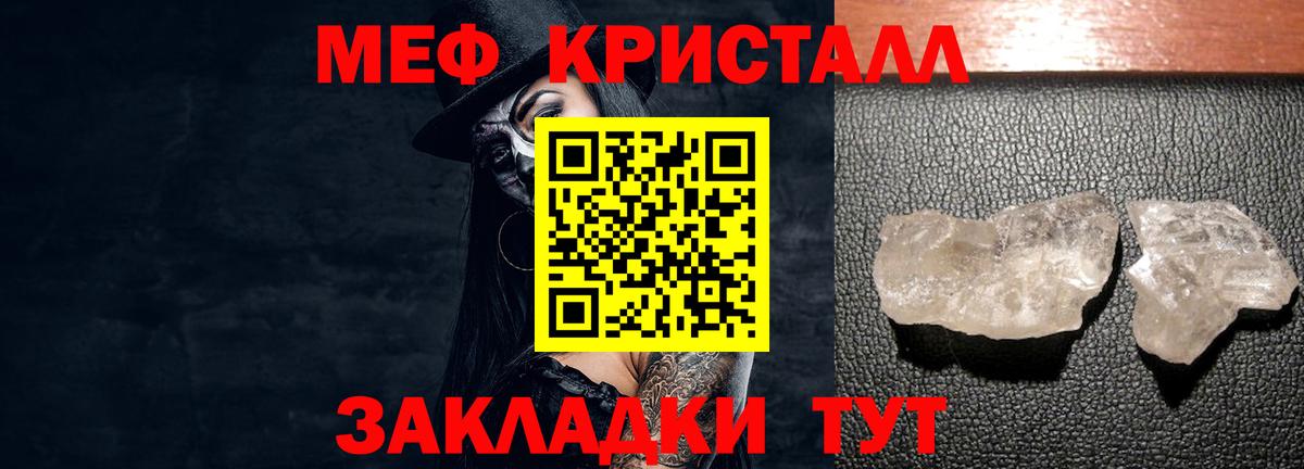 Кинель  МЕФ 4 MMC  Меф мука  где купить наркоту  Вход с VPN 