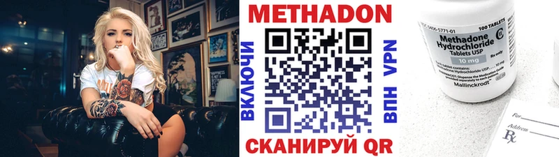 Метадон кристалл  где купить наркоту  kraken сайт  Кинель 