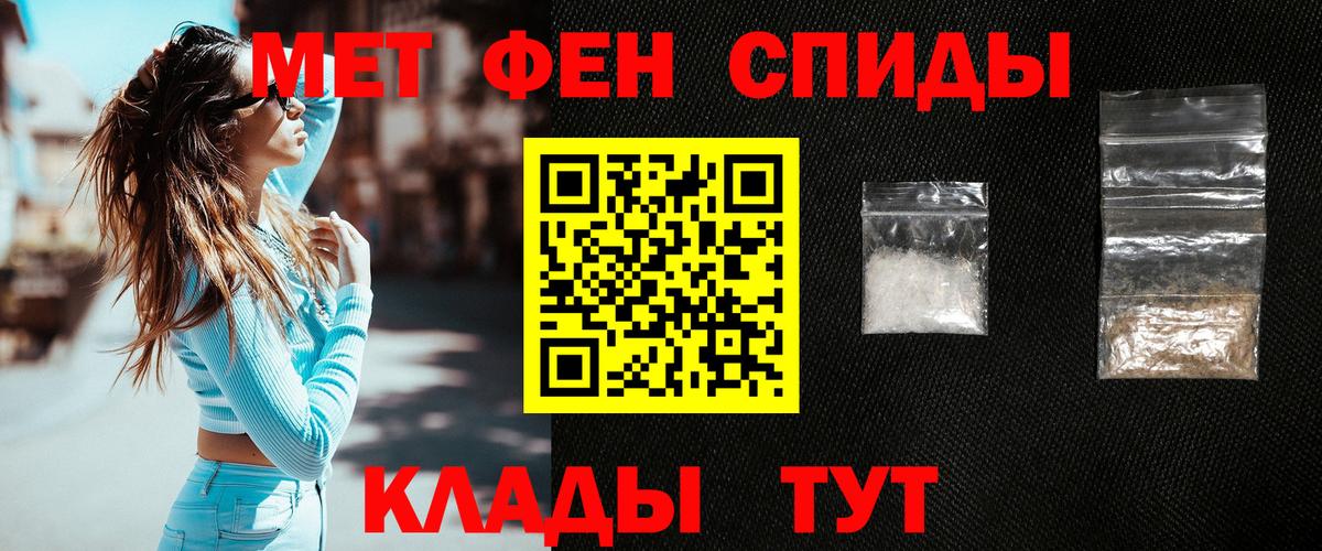 МЕТАМФЕТАМИН  Метамфетамин мет  Вход с VPN  Кинель 