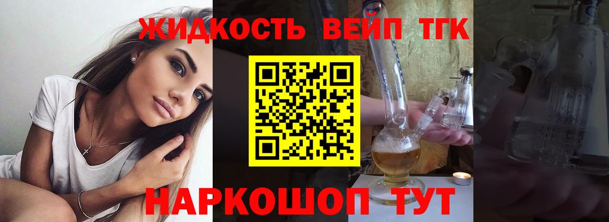 Кинель  Дистиллят ТГК жижа  Вход с VPN 